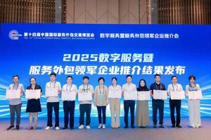 开云手机客户端_开云(中国)官方集团受邀亮相第十四届服博会，入选“2025数字服务暨服务