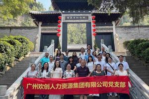 红联聚力 共筑新篇——开云手机客户端_开云(中国)官方集团党支部参与“厚植为民情怀，赓续