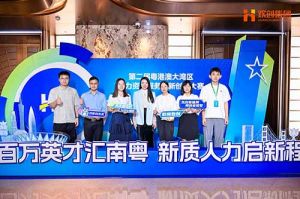 引领人力资源行业智能化变革——开云手机客户端_开云(中国)官方集团“AI超级坐席”项目斩获粤港澳大湾区人力资源服务创新创业大赛三等奖