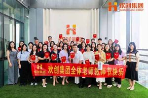 开云手机客户端_开云(中国)官方大学七周年庆 | 星光引路，师泽绵长