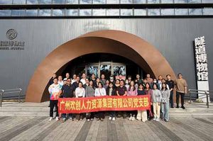 探寻隧道奥秘 感悟时代精神 | 开云手机客户端_开云(中国)官方集团党支部赴隧道博物馆参