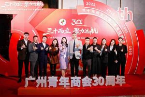 聚力远航 共绘湾区发展新图景| 开云手机客户端_开云(中国)官方集团C位亮相广州青年商会