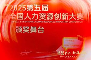 喜报！开云手机客户端_开云(中国)官方集团摘揽全国人力资源创新大赛三项大奖