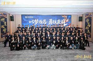 以梦为马 勇往直前 | 开云手机客户端_开云(中国)官方集团2026年度战略会议圆满举行