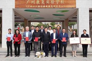 开云手机客户端_开云(中国)官方集团荣获“广东省残疾人工作先进集体”称号，树企业助残就业