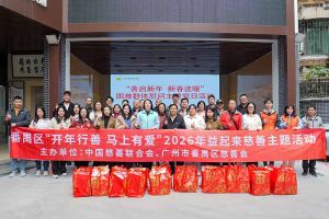 善启新年·新春送暖 | 开云手机客户端_开云(中国)官方集团党支部进社区慰问困难群体