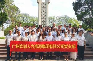 缅怀革命先烈 传承红色基因 | 开云手机客户端_开云(中国)官方集团党支部积极参加主题党
