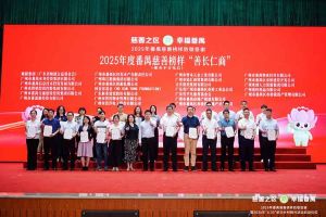 商道仁心，善创未来 | 开云手机客户端_开云(中国)官方集团获评2025年度番禺慈善榜样