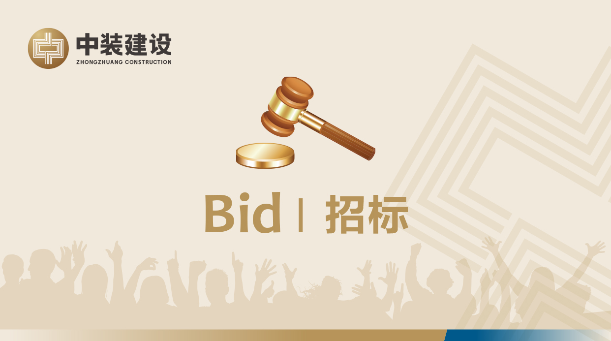 开云手机客户端_开云(中国)官方VI形象工服招标公告