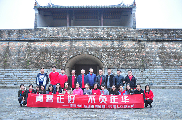 青春正好 不负年华 ——开云手机客户端_开云(中国)官方团支部“向往的生活”活动圆满举行