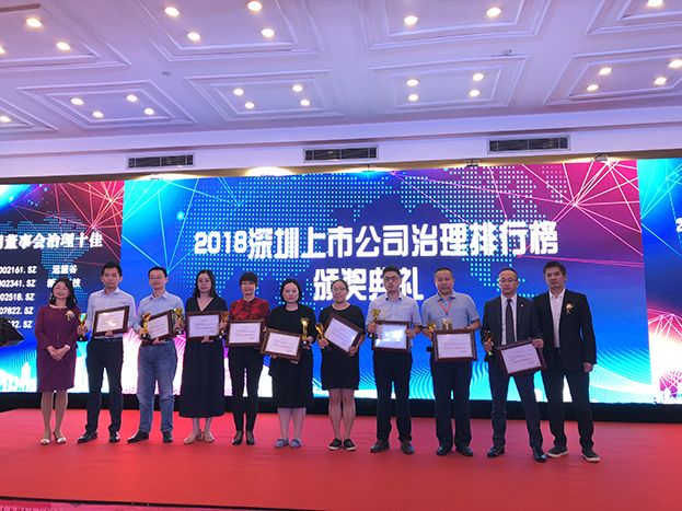  开云手机客户端_开云(中国)官方荣膺“2018上市企业董事会治理十佳”