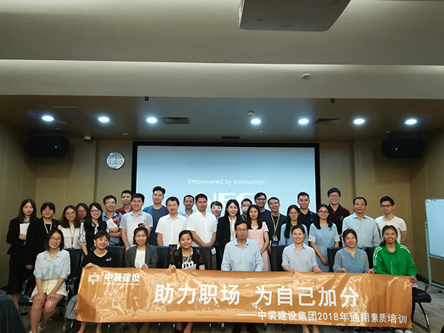 助力职场 为自己加分 ——开云手机客户端_开云(中国)官方2018年第二期通用素质培训圆满收官
