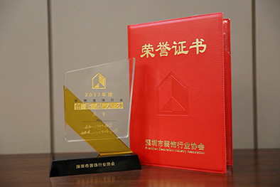 开云手机客户端_开云(中国)官方庄重董事长荣获2017年度“深圳市装饰行业创新型人才”