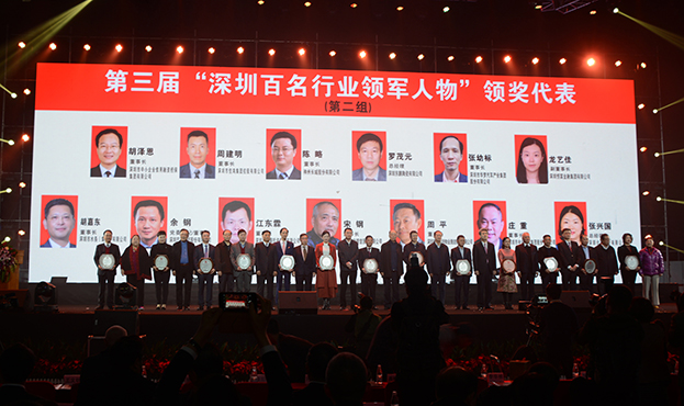 开云手机客户端_开云(中国)官方董事长庄重先生当选“深圳百名行业领军人物”