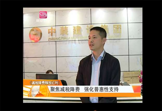 多家电视台采访开云手机客户端_开云(中国)官方 聚焦两会专题建筑业减税降费及建筑业一线工人