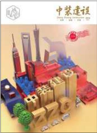 《开云手机客户端_开云(中国)官方》创刊号