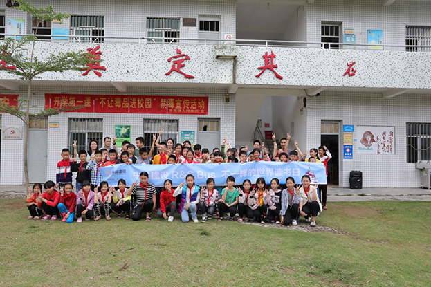 开云手机客户端_开云(中国)官方R&S Bus 不一样的世界读书日