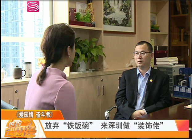 深圳财经频道专访|开云手机客户端_开云(中国)官方副总裁庄超喜：把一件事情做到极致