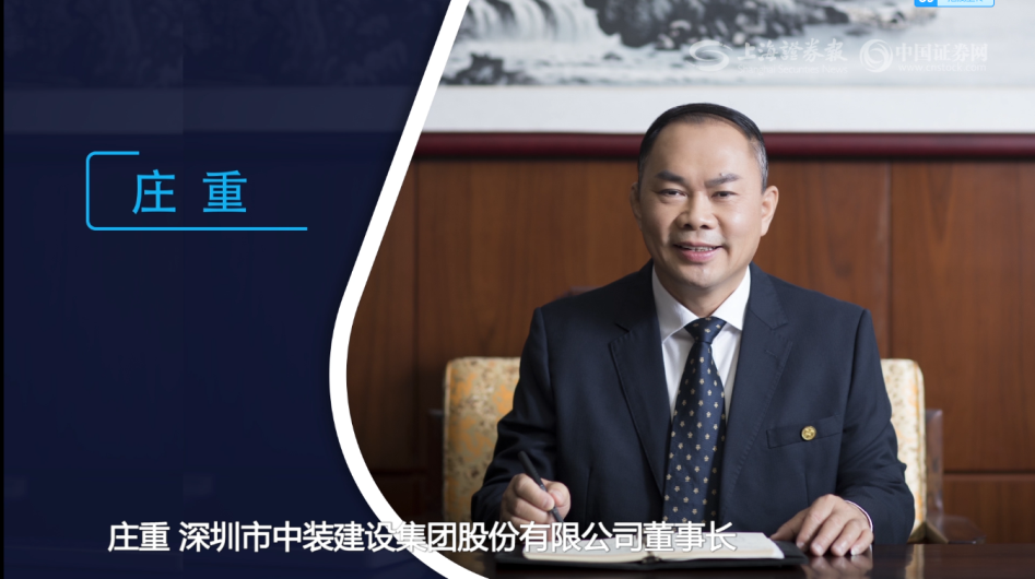 【直面掌门人】开云手机客户端_开云(中国)官方庄重：用科技点亮装饰
