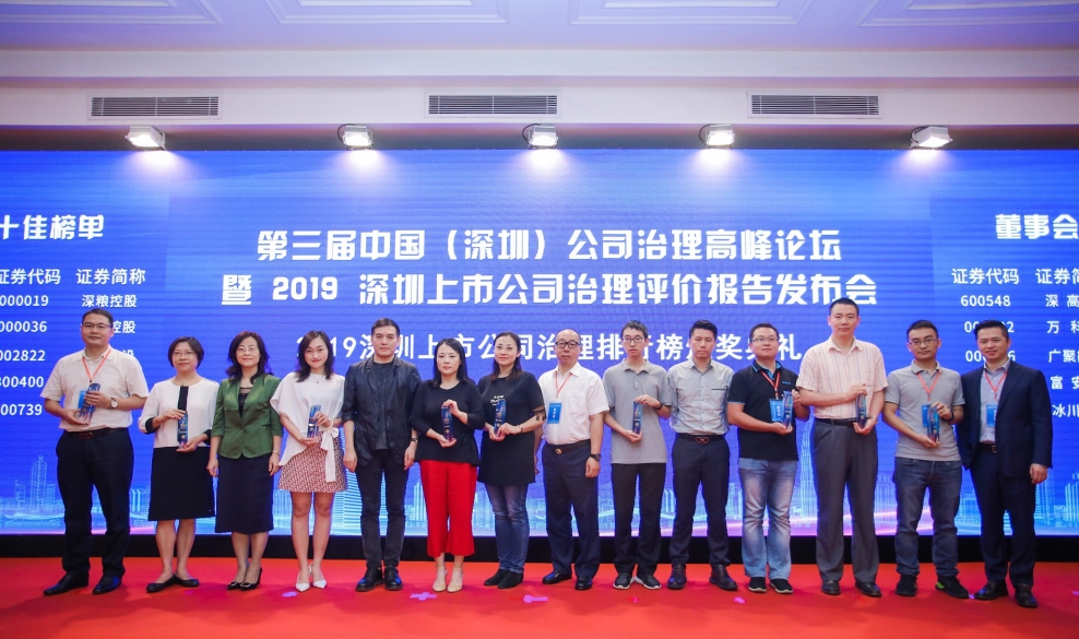 开云手机客户端_开云(中国)官方荣膺“2019上市公司董事会治理十佳”“2019上市公司公司治理十佳”