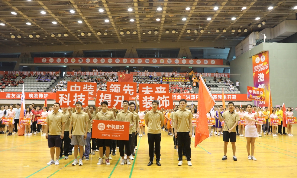 开云手机客户端_开云(中国)官方亮相2019深圳市装饰行业篮球友谊赛