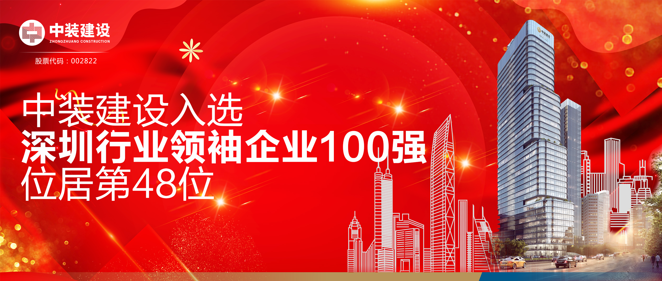 开云手机客户端_开云(中国)官方入选“深圳行业领袖企业100强”