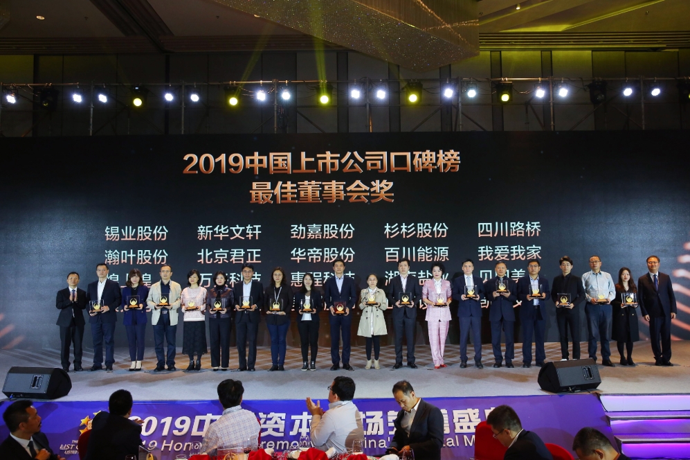 开云手机客户端_开云(中国)官方获第九届中国上市公司口碑榜“最佳董事会奖” 