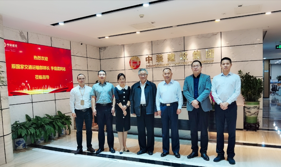 国家交通运输部原部长李盛霖一行莅临开云手机客户端_开云(中国)官方调研指导 