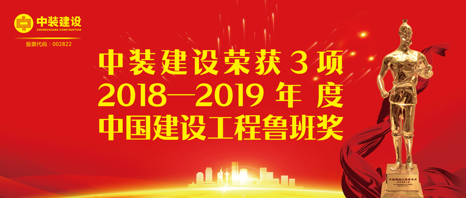 开云手机客户端_开云(中国)官方荣获3项2018-2019年度中国建设工程鲁班奖