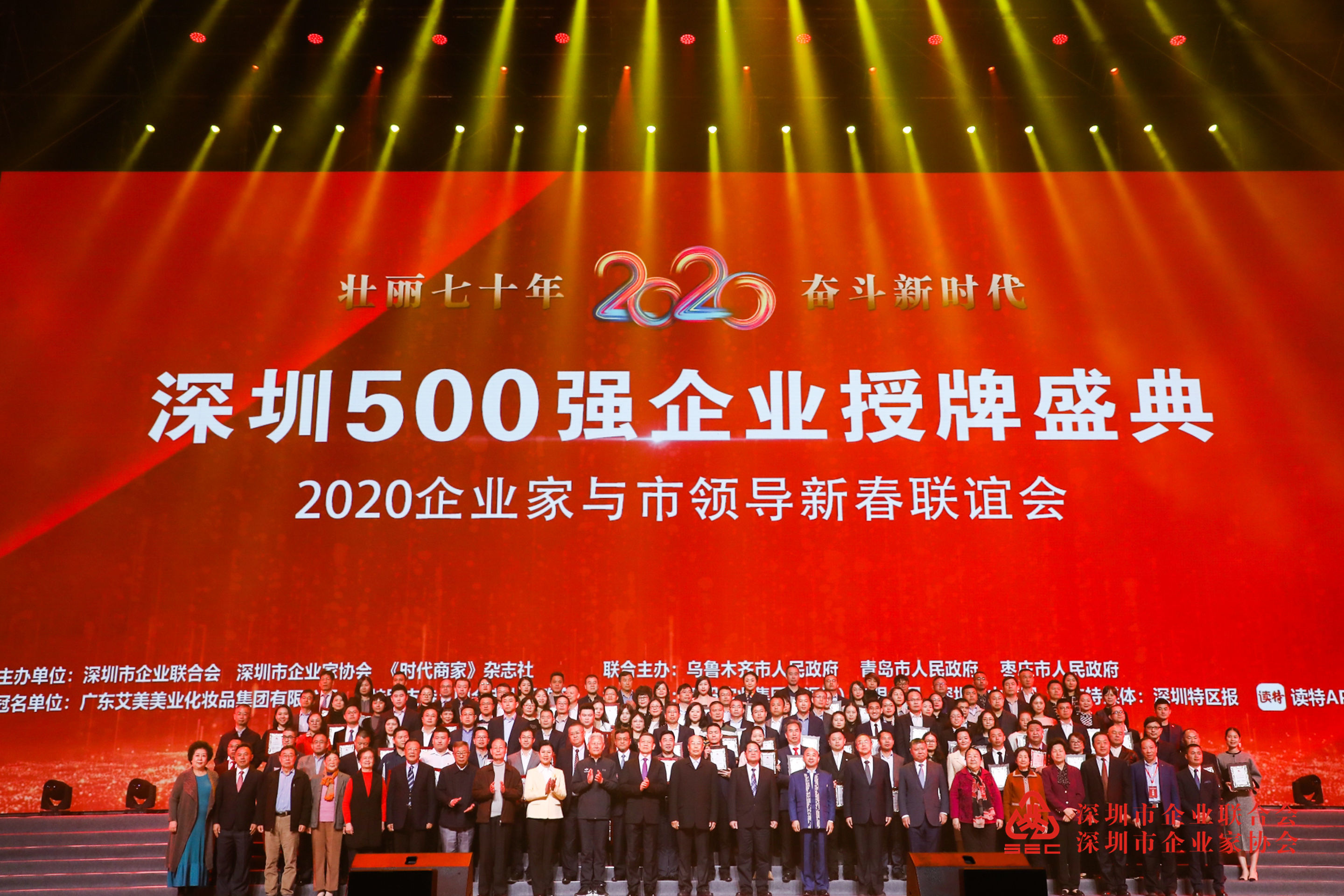 勇擎先行示范先锋旗帜 开云手机客户端_开云(中国)官方荣获“深圳500强企业”等多项荣誉