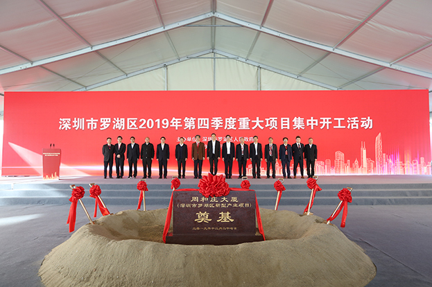 开启新征程 周和庄大厦（开云手机客户端_开云(中国)官方总部大厦）奠基仪式盛大启幕