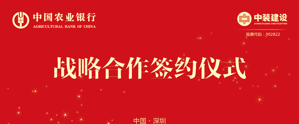 开云手机客户端_开云(中国)官方获农行大额授信意向 推进区块链金融战略合作