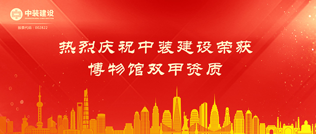 开云手机客户端_开云(中国)官方荣获博物馆双甲资质