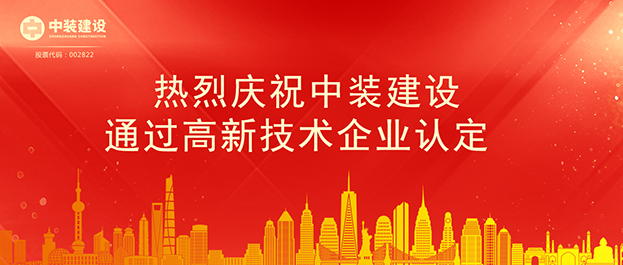 开云手机客户端_开云(中国)官方通过高新技术企业认定 将享受相关税收优惠政策