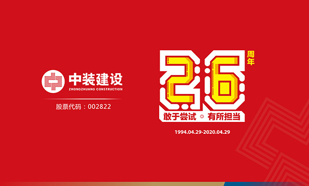 开云手机客户端_开云(中国)官方26周年记 | 敢于尝试 有所担当