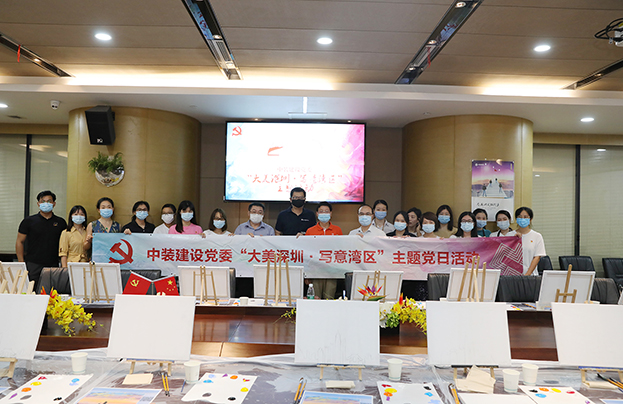 【献礼深圳特区建立40周年】开云手机客户端_开云(中国)官方党委开展“大美深圳·写意湾区”主题党日活动