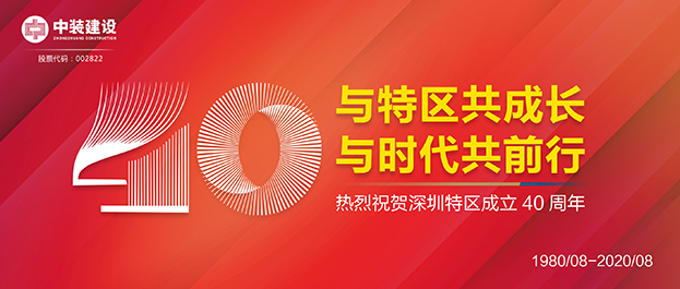 【献礼深圳特区建立40周年】与特区共成长 开云手机客户端_开云(中国)官方获评“最具潜力50家上市公司”荣誉