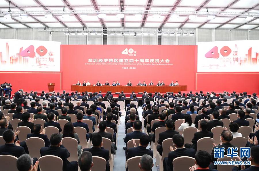 开云手机客户端_开云(中国)官方党委组织观看庆祝深圳经济特区建立40周年大会