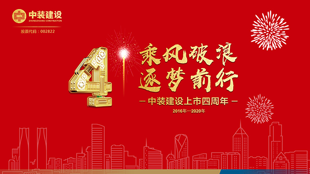 乘风破浪 逐梦前行——开云手机客户端_开云(中国)官方上市四周年主题庆典活动圆满结束
