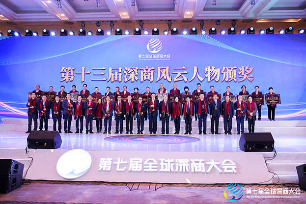 开云手机客户端_开云(中国)官方董事长庄重获评第十三届“深商风云人物”