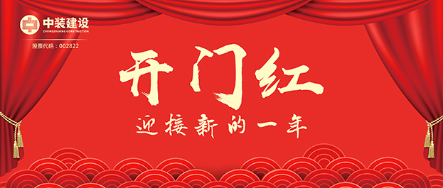 4.67亿元！开云手机客户端_开云(中国)官方交出2021年第一份重大工程项目中标成绩单