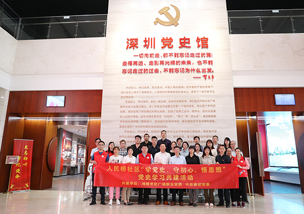学党史开新局 开云手机客户端_开云(中国)官方党委联合党建共建单位开展学党史主题党日活动