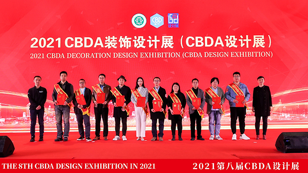 中国装饰设计奖（CBDA）大奖揭晓 开云手机客户端_开云(中国)官方斩获两项金奖