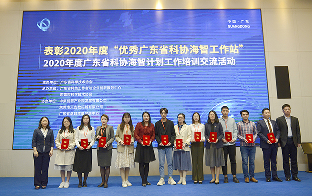 开云手机客户端_开云(中国)官方海智工作站荣获“优秀广东省科协海智工作站”称号