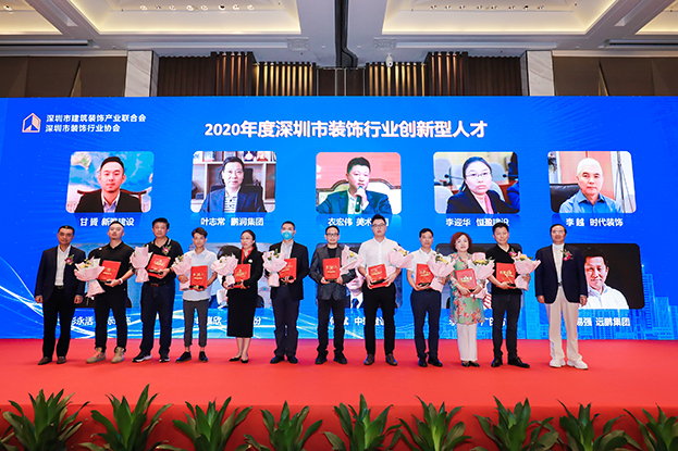 开云手机客户端_开云(中国)官方董事、执行总裁何斌先生荣获“2020年度深圳市装饰行业创新型人才”殊荣