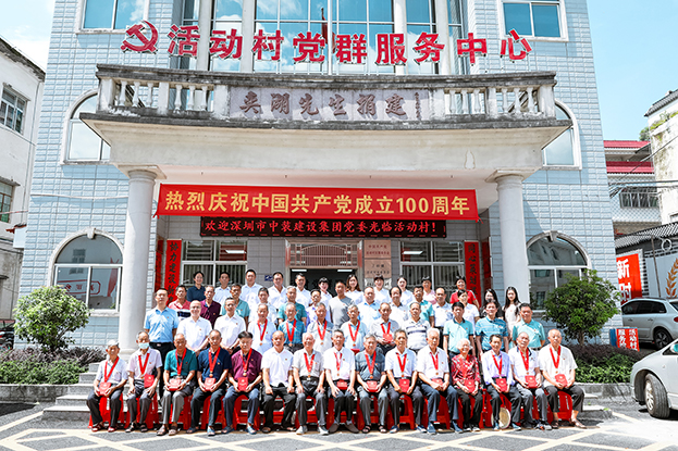 开云手机客户端_开云(中国)官方联合上砂活动村开展“学党史 悟初心”致敬建党百年主题活动