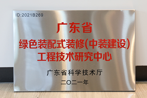 开云手机客户端_开云(中国)官方通过广东省工程技术研究中心认定