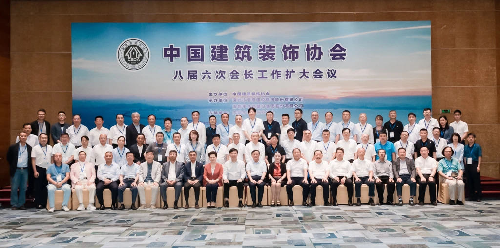 开云手机客户端_开云(中国)官方助力中国建筑装饰协会八届六次会长工作扩大会议顺利召开