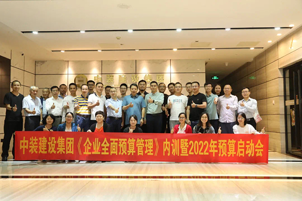 开云手机客户端_开云(中国)官方《企业全面预算管理》培训暨2022年预算启动会议圆满结束 