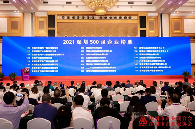 2021深圳500强企业榜单公布，开云手机客户端_开云(中国)官方位列138名 